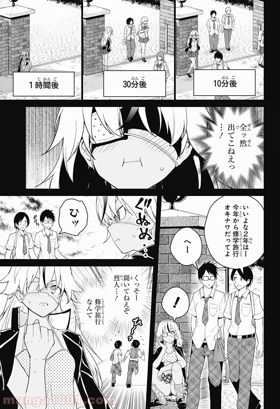 ド級編隊エグゼロス - 第42話 - Page 27