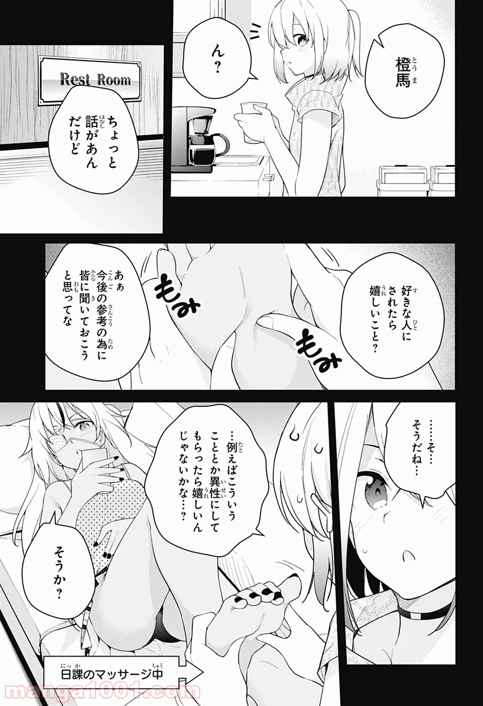 ド級編隊エグゼロス - 第42話 - Page 31