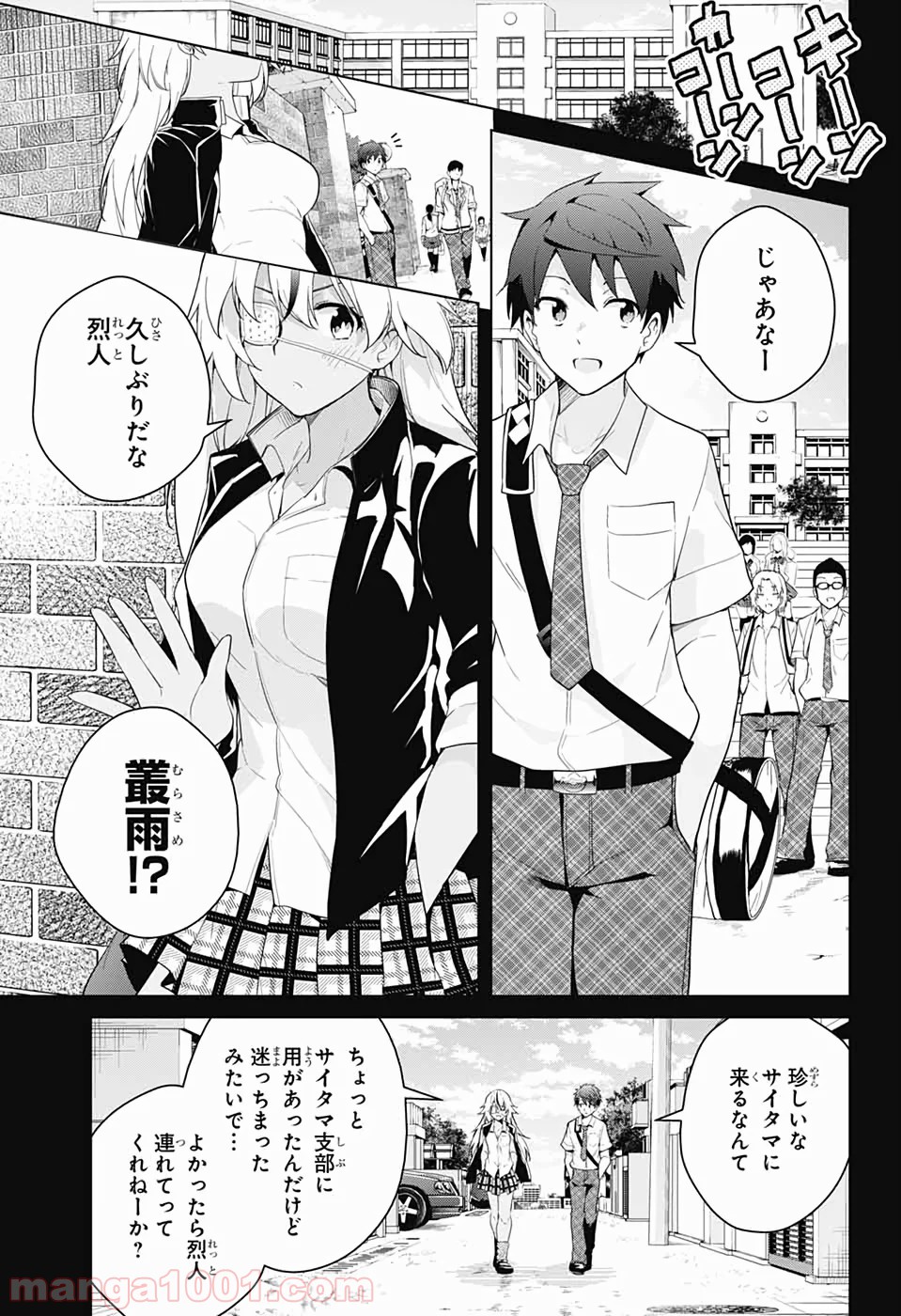 ド級編隊エグゼロス - 第42話 - Page 35