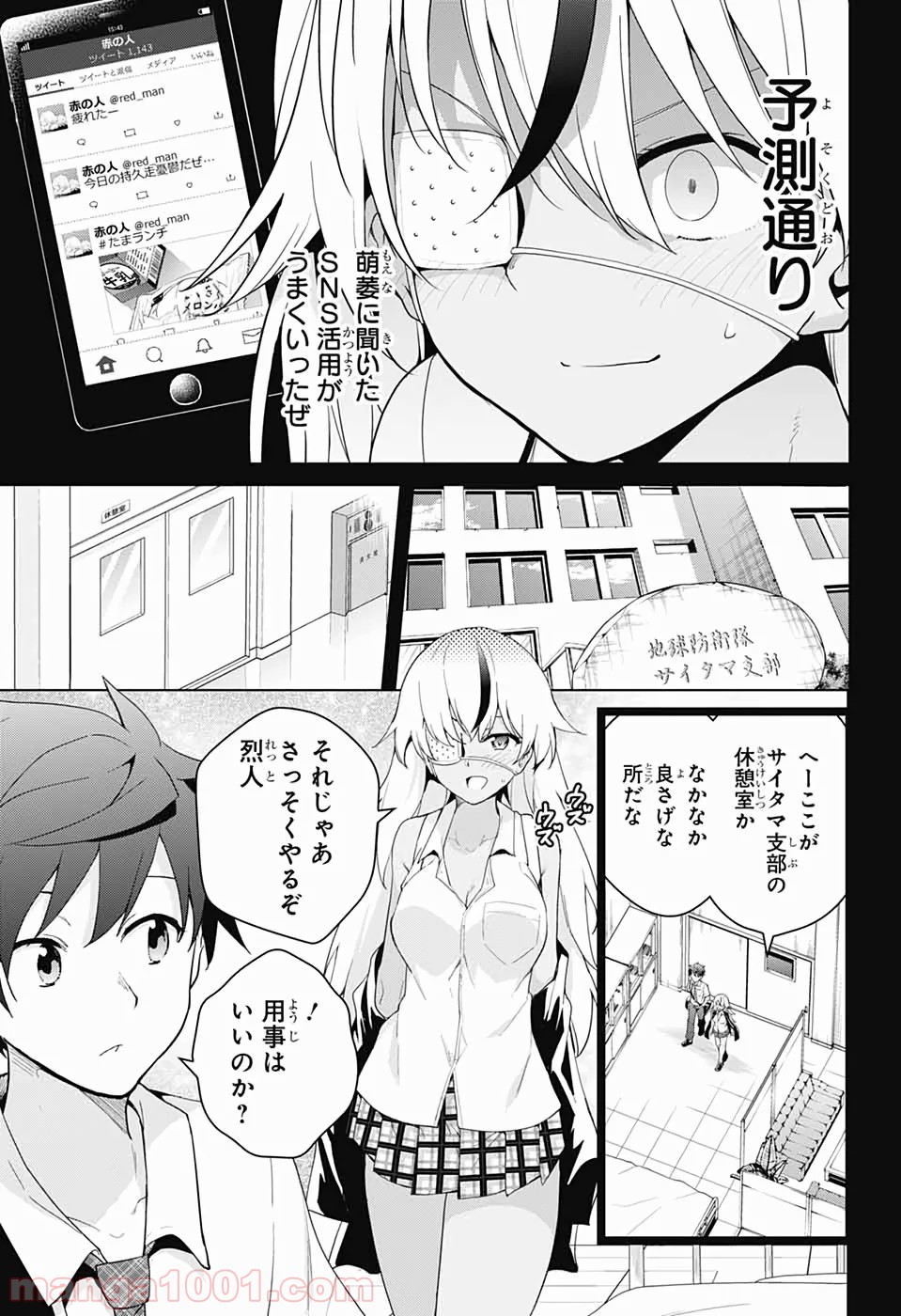 ド級編隊エグゼロス - 第42話 - Page 37