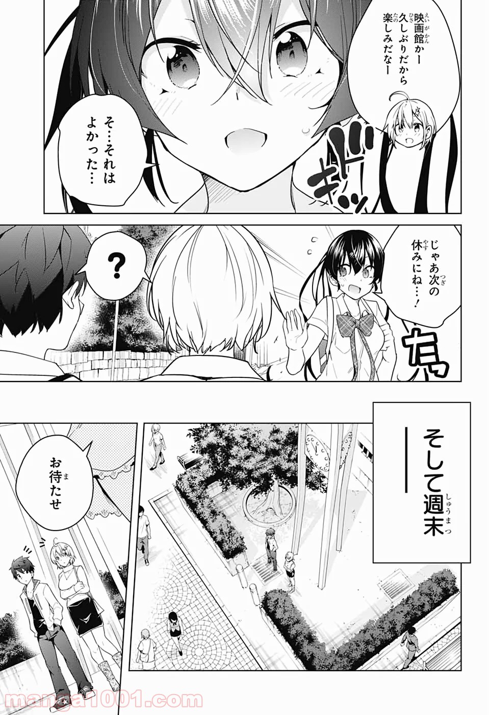 ド級編隊エグゼロス - 第42話 - Page 5