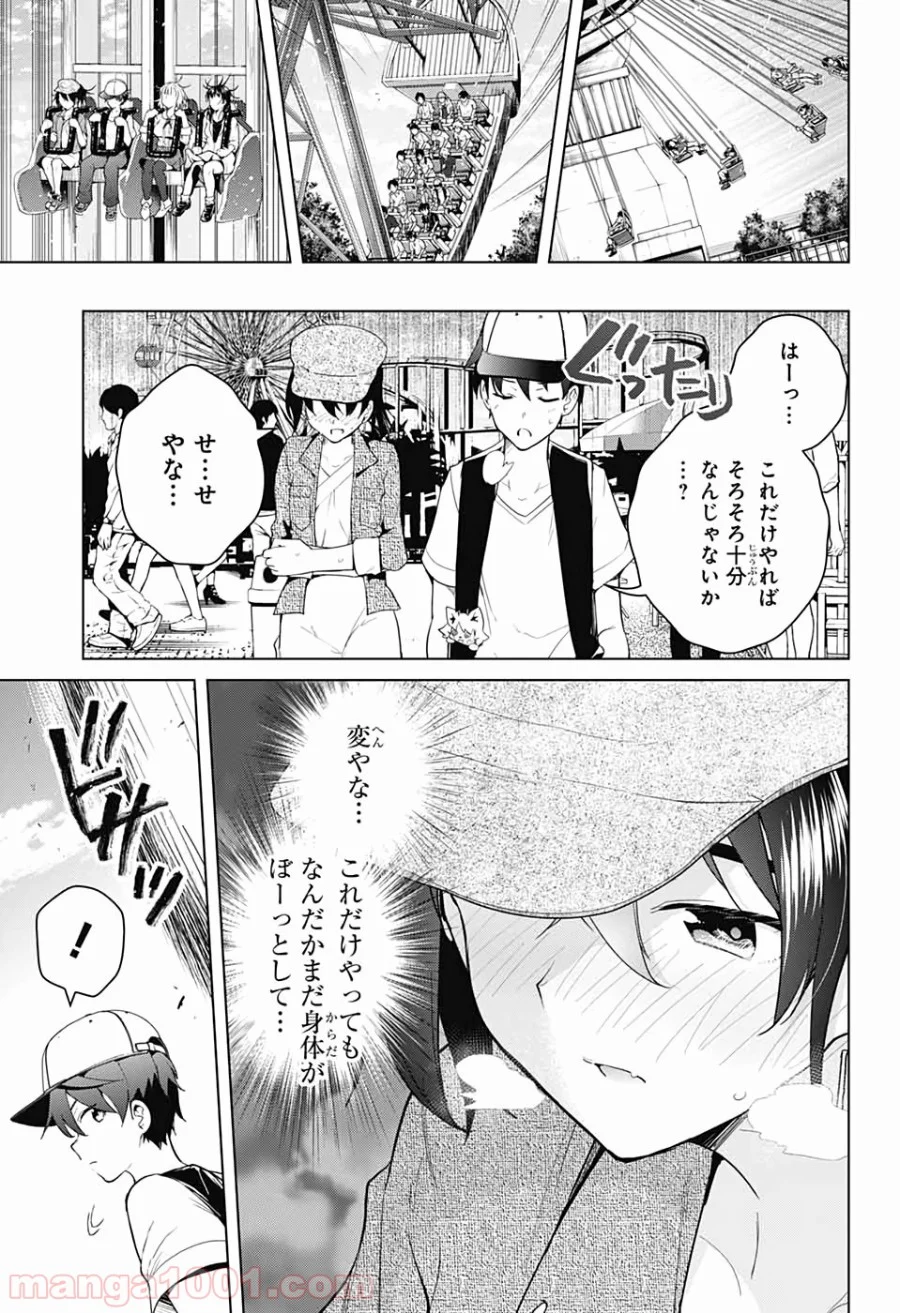 ド級編隊エグゼロス - 第44話 - Page 13