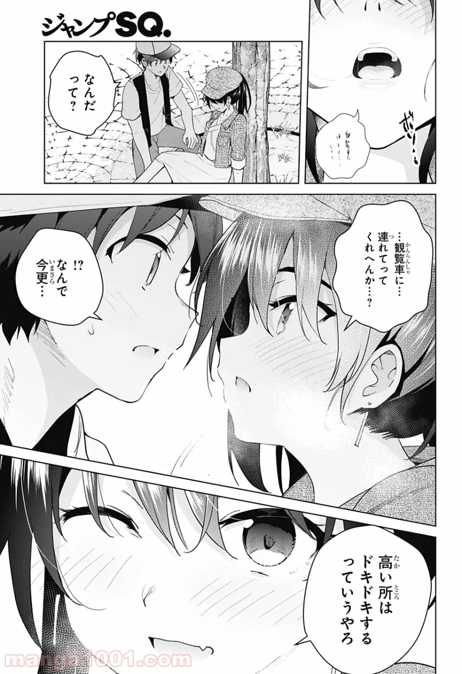 ド級編隊エグゼロス - 第44話 - Page 15