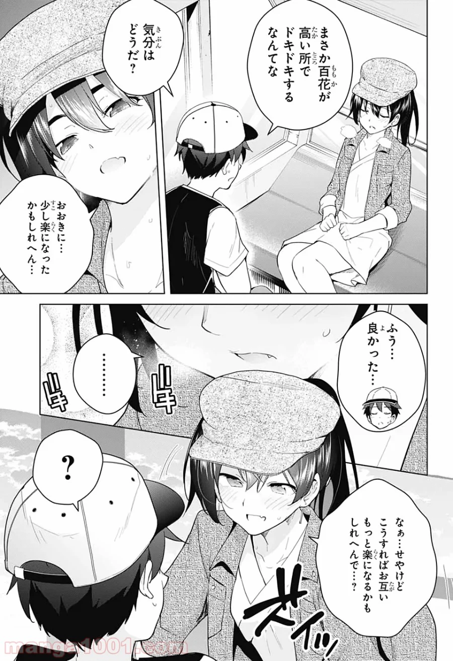 ド級編隊エグゼロス - 第44話 - Page 17