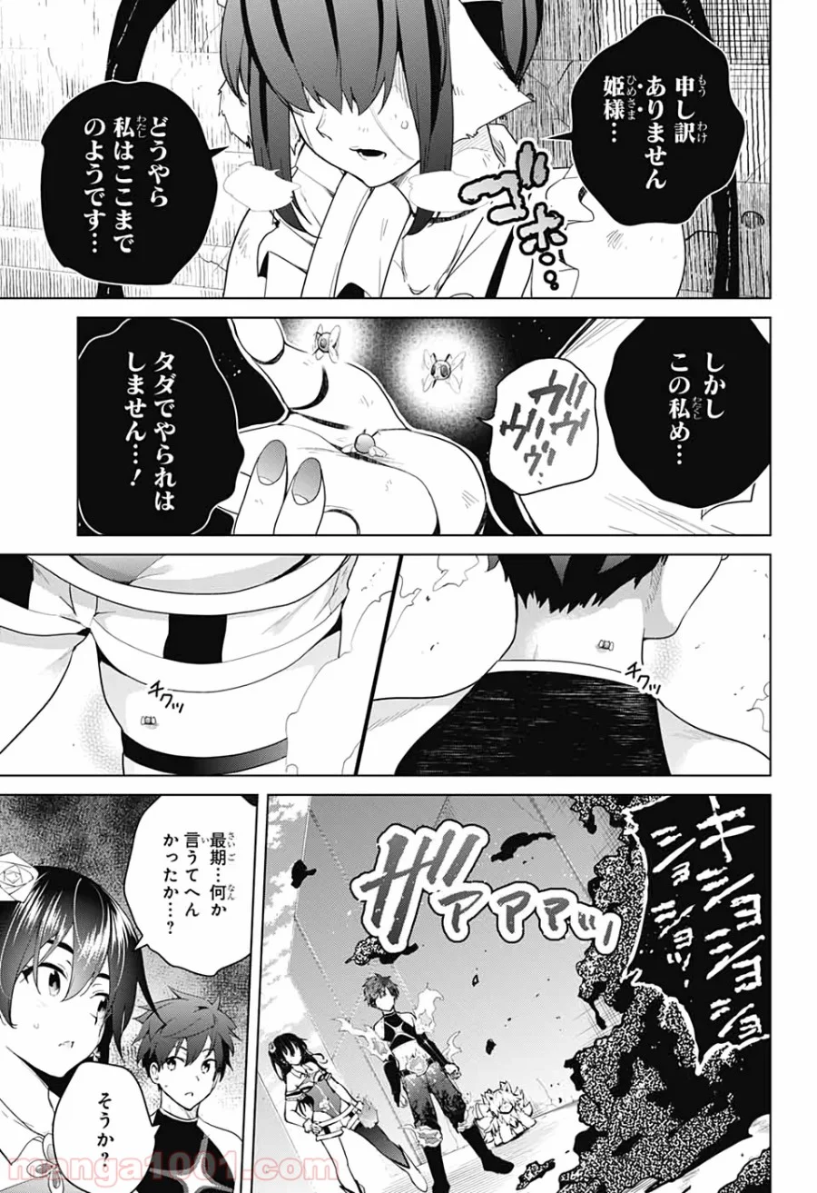 ド級編隊エグゼロス - 第44話 - Page 3