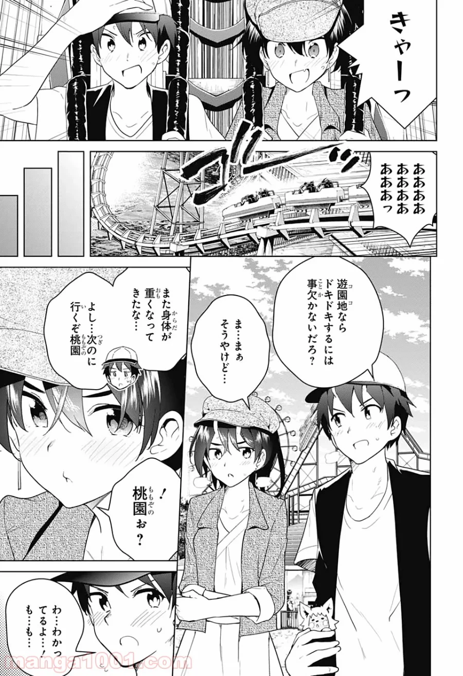 ド級編隊エグゼロス - 第44話 - Page 7