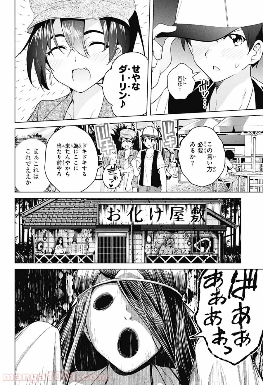 ド級編隊エグゼロス - 第44話 - Page 8