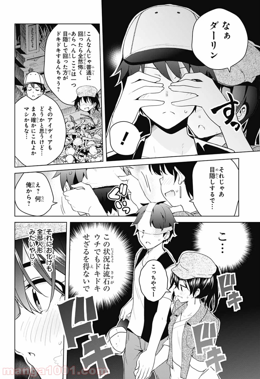 ド級編隊エグゼロス - 第44話 - Page 10