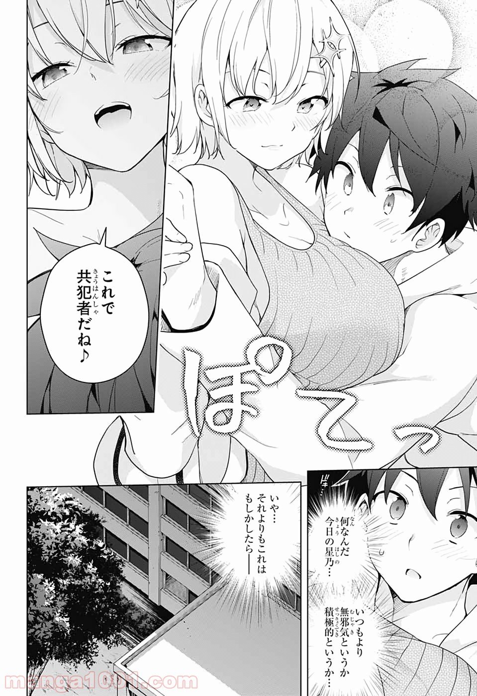 ド級編隊エグゼロス - 第45話 - Page 11