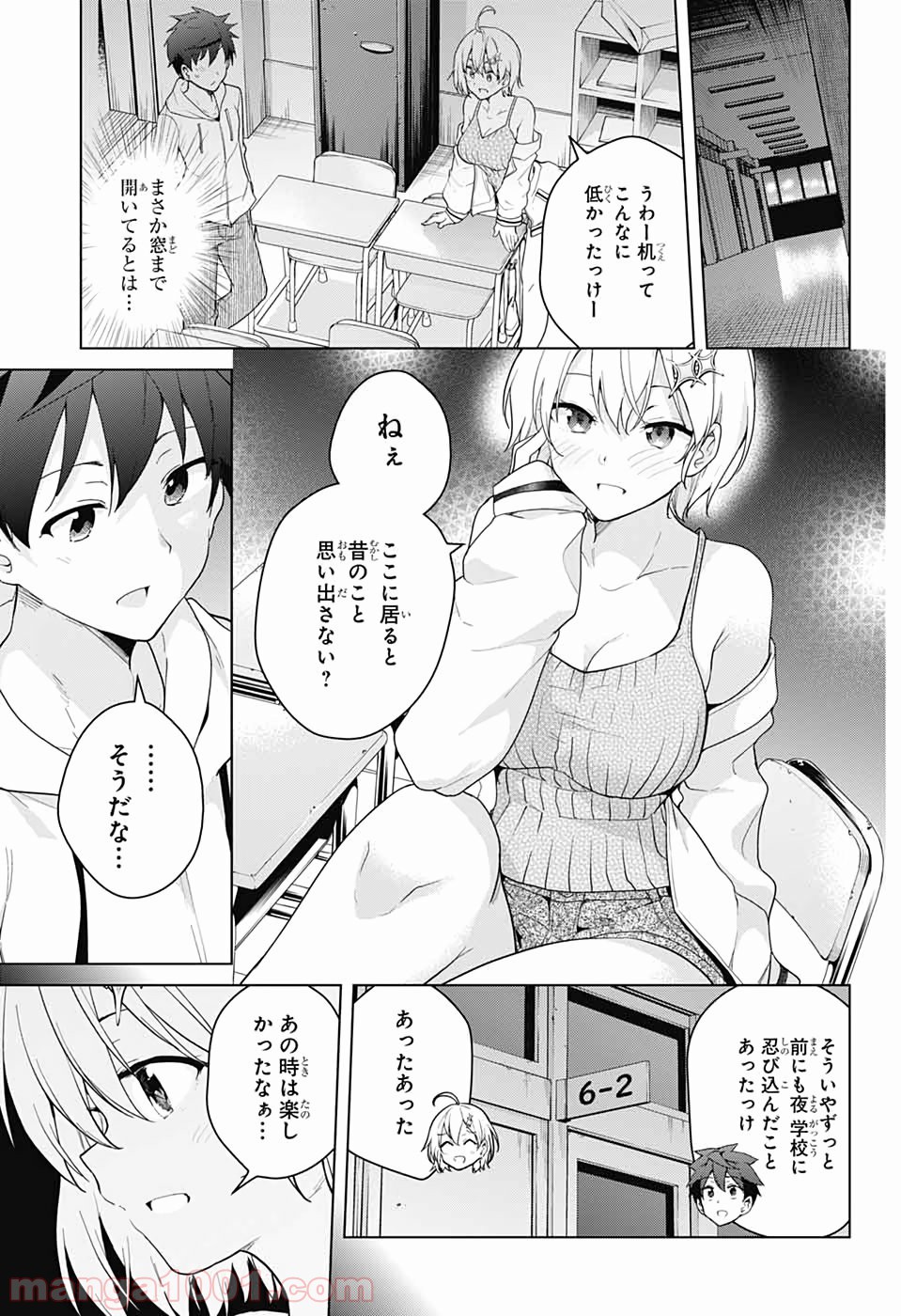 ド級編隊エグゼロス - 第45話 - Page 12