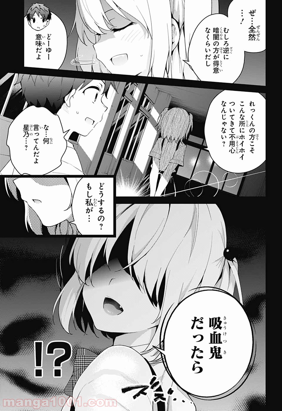 ド級編隊エグゼロス - 第45話 - Page 14