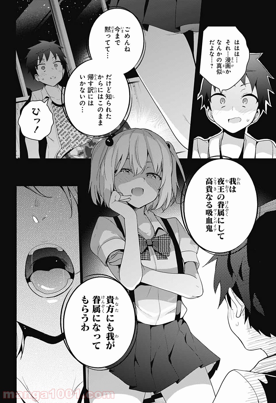 ド級編隊エグゼロス - 第45話 - Page 15