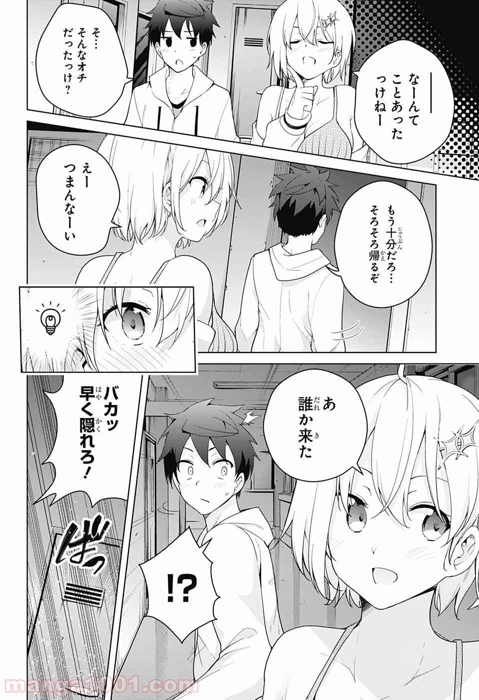 ド級編隊エグゼロス - 第45話 - Page 17