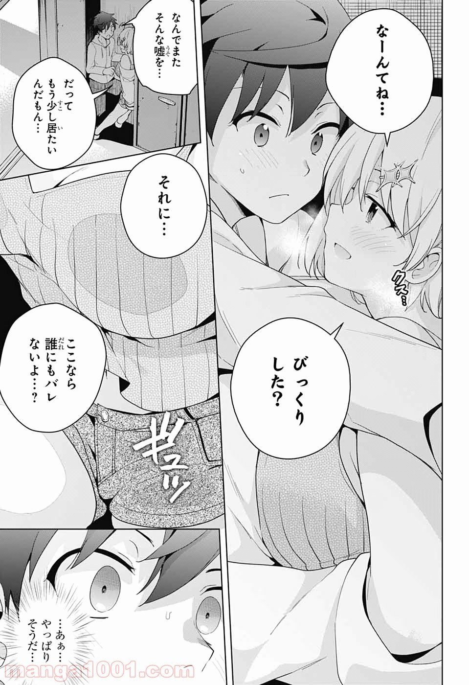 ド級編隊エグゼロス - 第45話 - Page 18