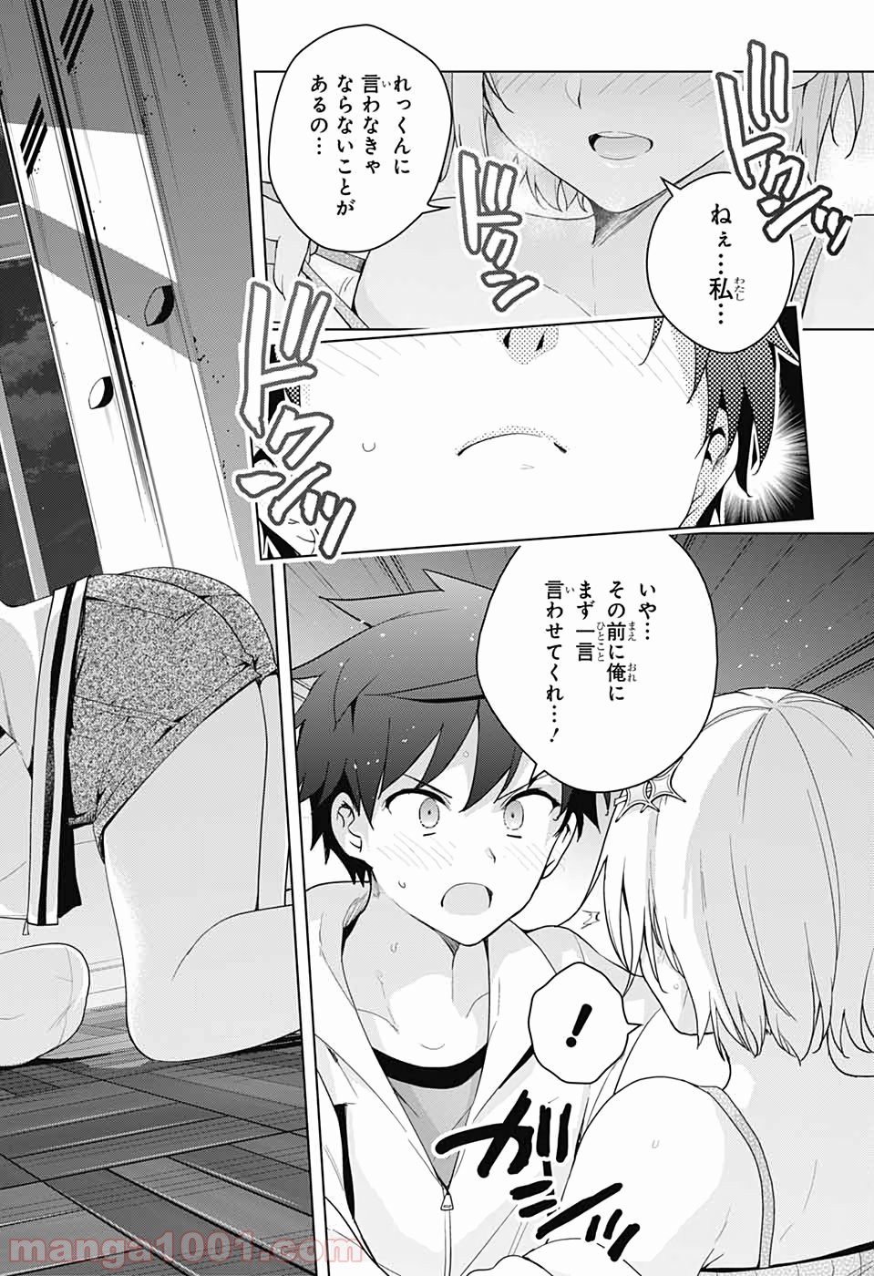 ド級編隊エグゼロス - 第45話 - Page 19