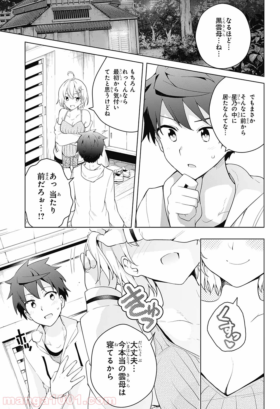 ド級編隊エグゼロス - 第45話 - Page 22