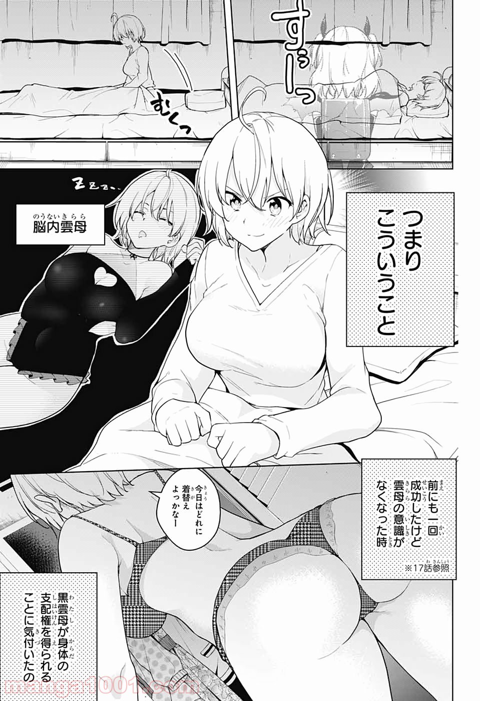 ド級編隊エグゼロス - 第45話 - Page 4