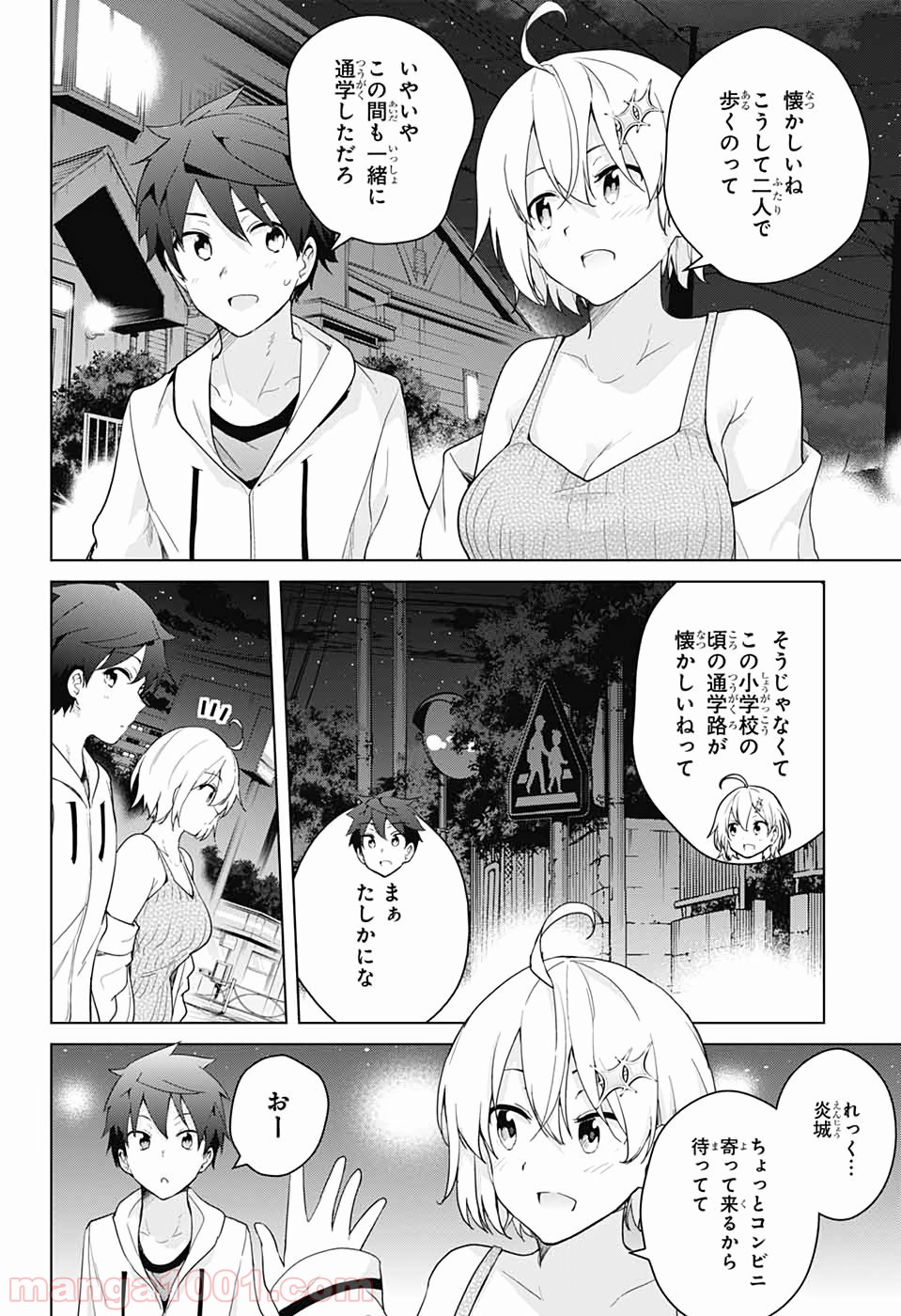 ド級編隊エグゼロス - 第45話 - Page 7