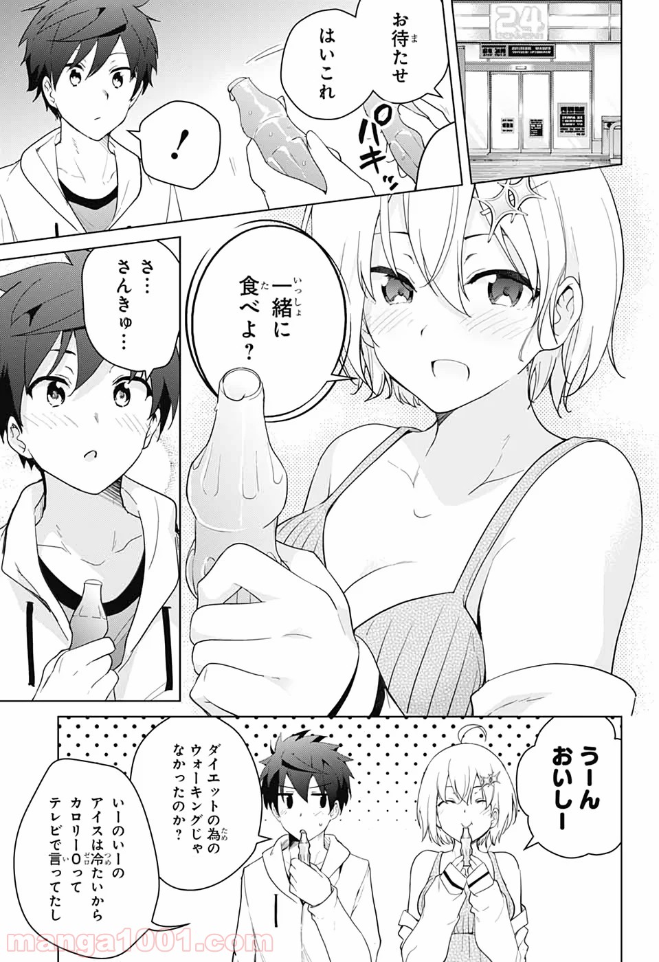 ド級編隊エグゼロス - 第45話 - Page 8