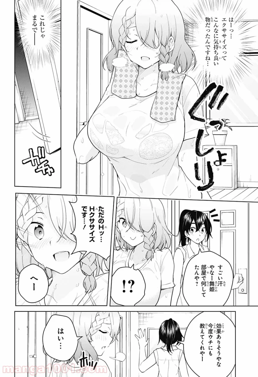 ド級編隊エグゼロス - 第46話 - Page 14