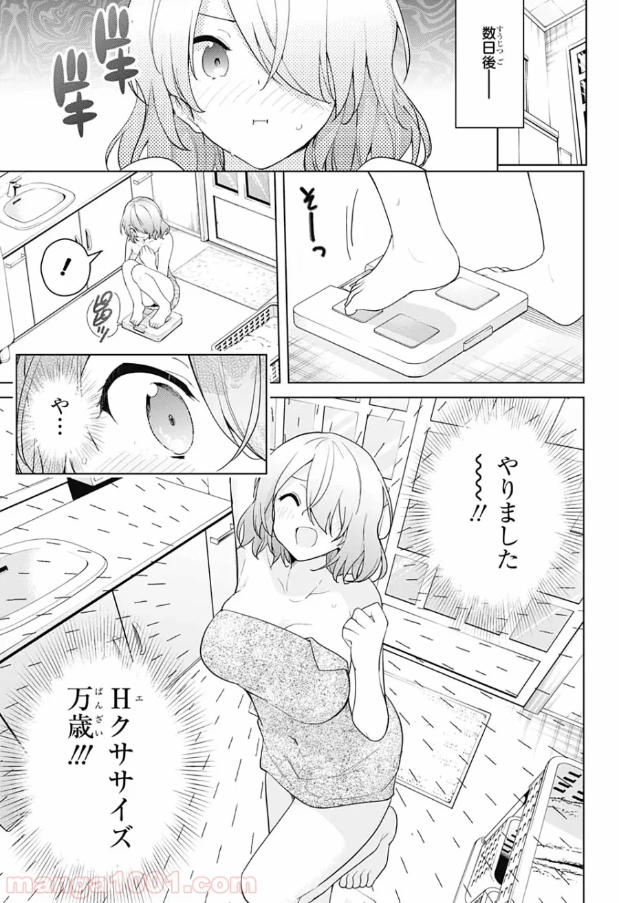 ド級編隊エグゼロス - 第46話 - Page 15