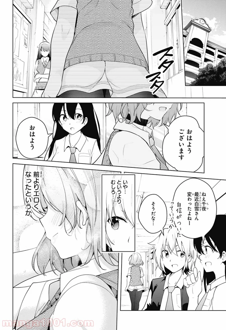 ド級編隊エグゼロス - 第46話 - Page 16