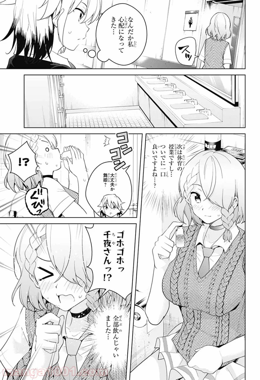 ド級編隊エグゼロス - 第46話 - Page 17