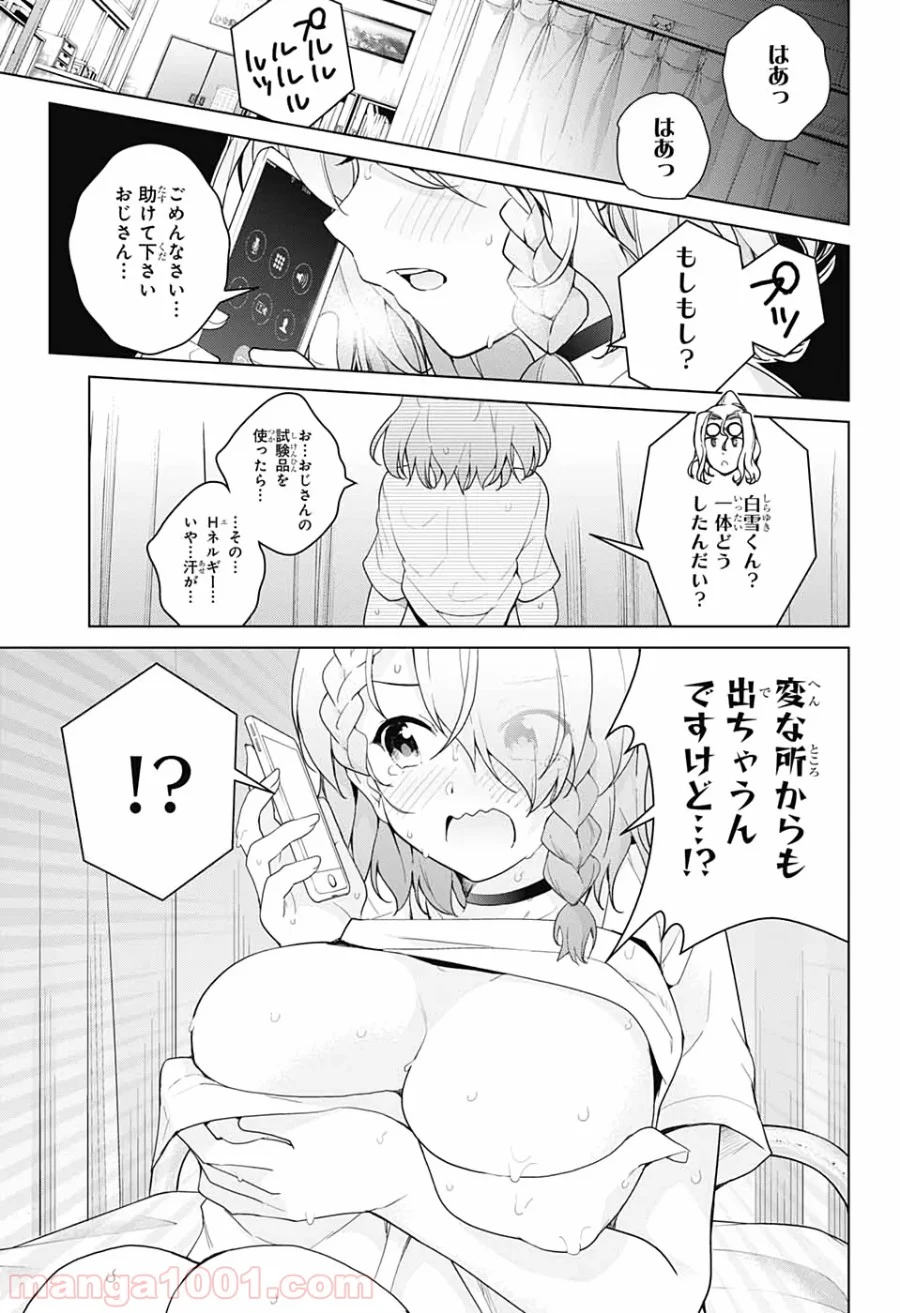 ド級編隊エグゼロス - 第46話 - Page 21