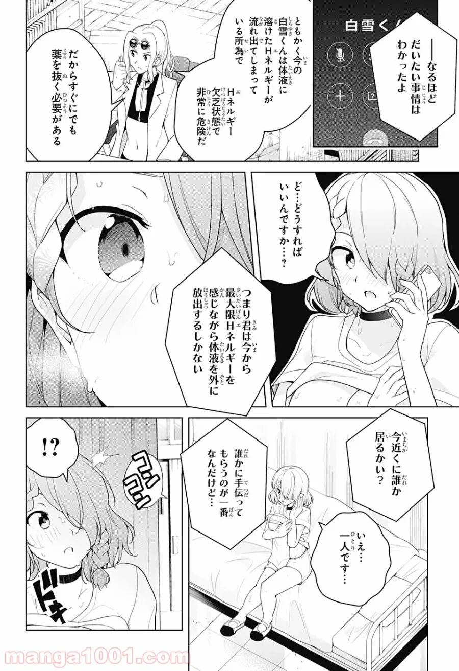 ド級編隊エグゼロス - 第46話 - Page 22