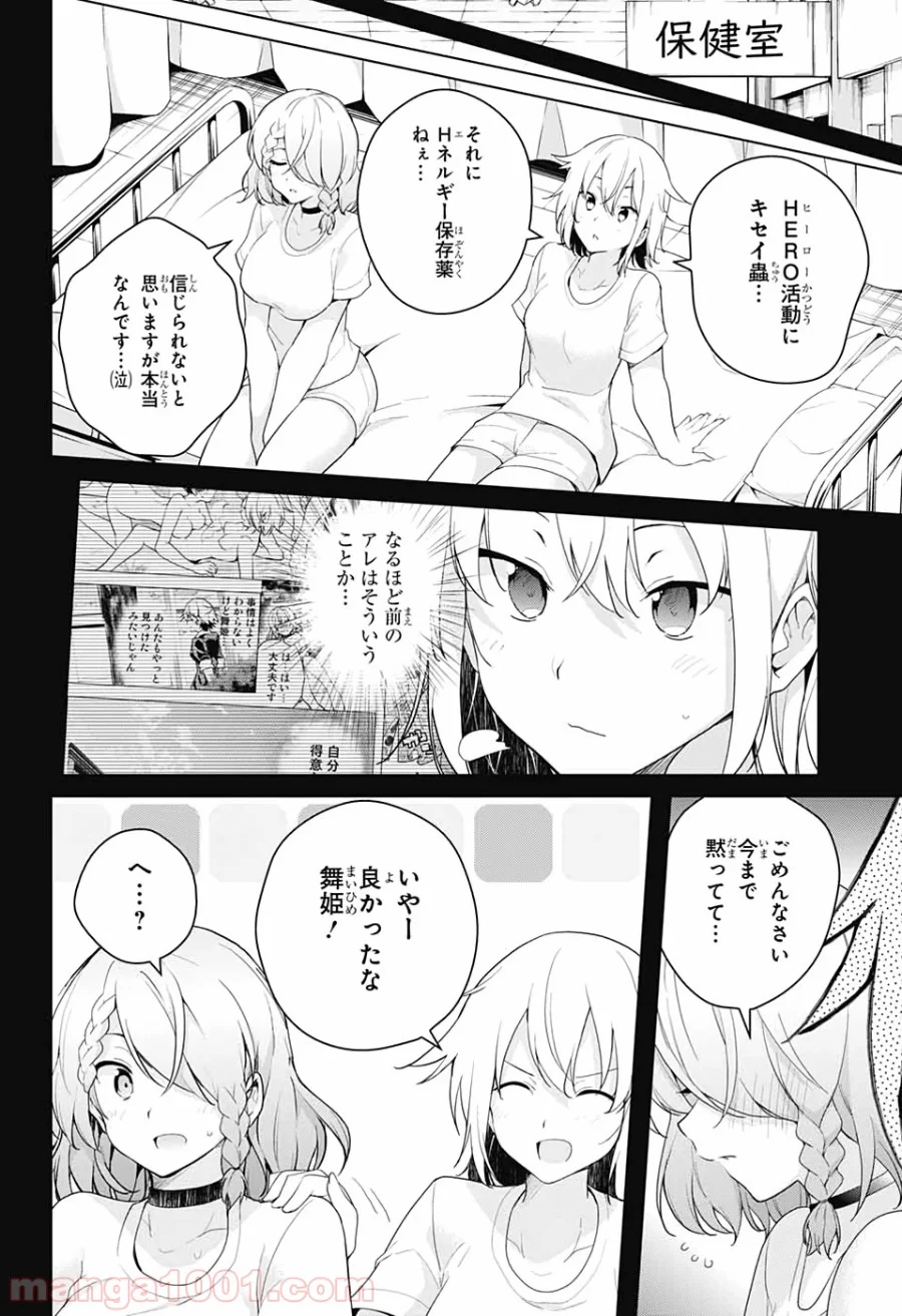 ド級編隊エグゼロス - 第46話 - Page 28