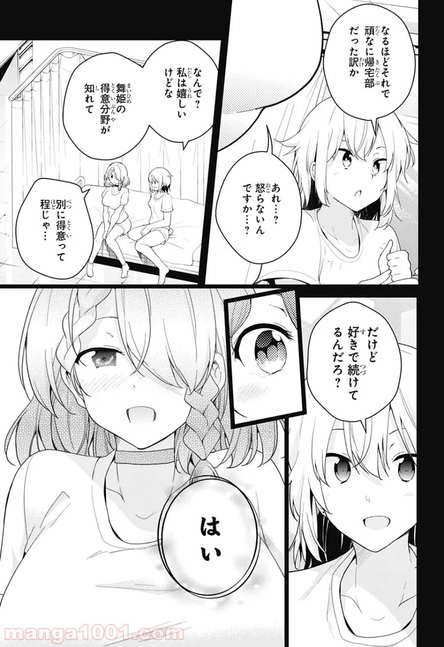 ド級編隊エグゼロス - 第46話 - Page 29