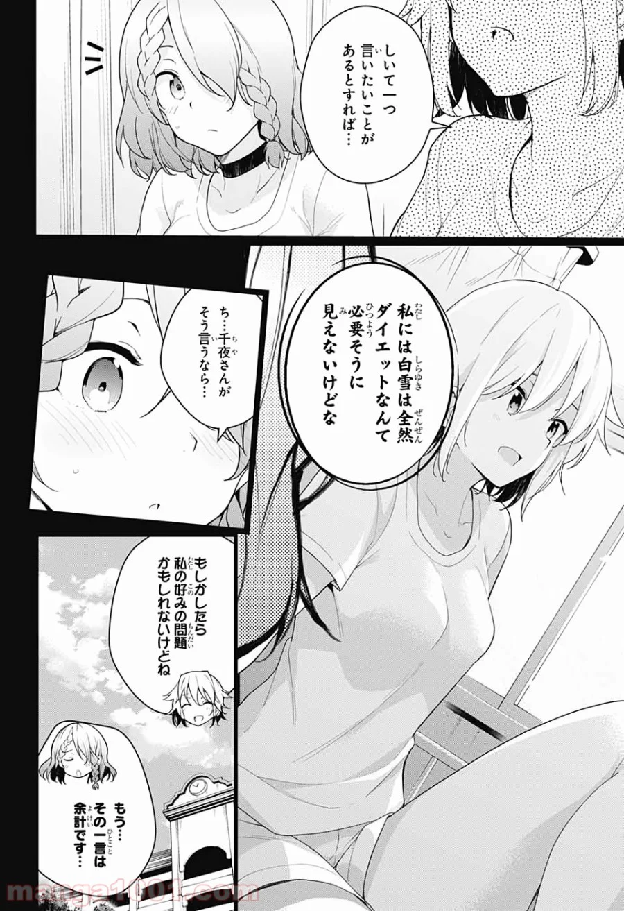 ド級編隊エグゼロス - 第46話 - Page 30