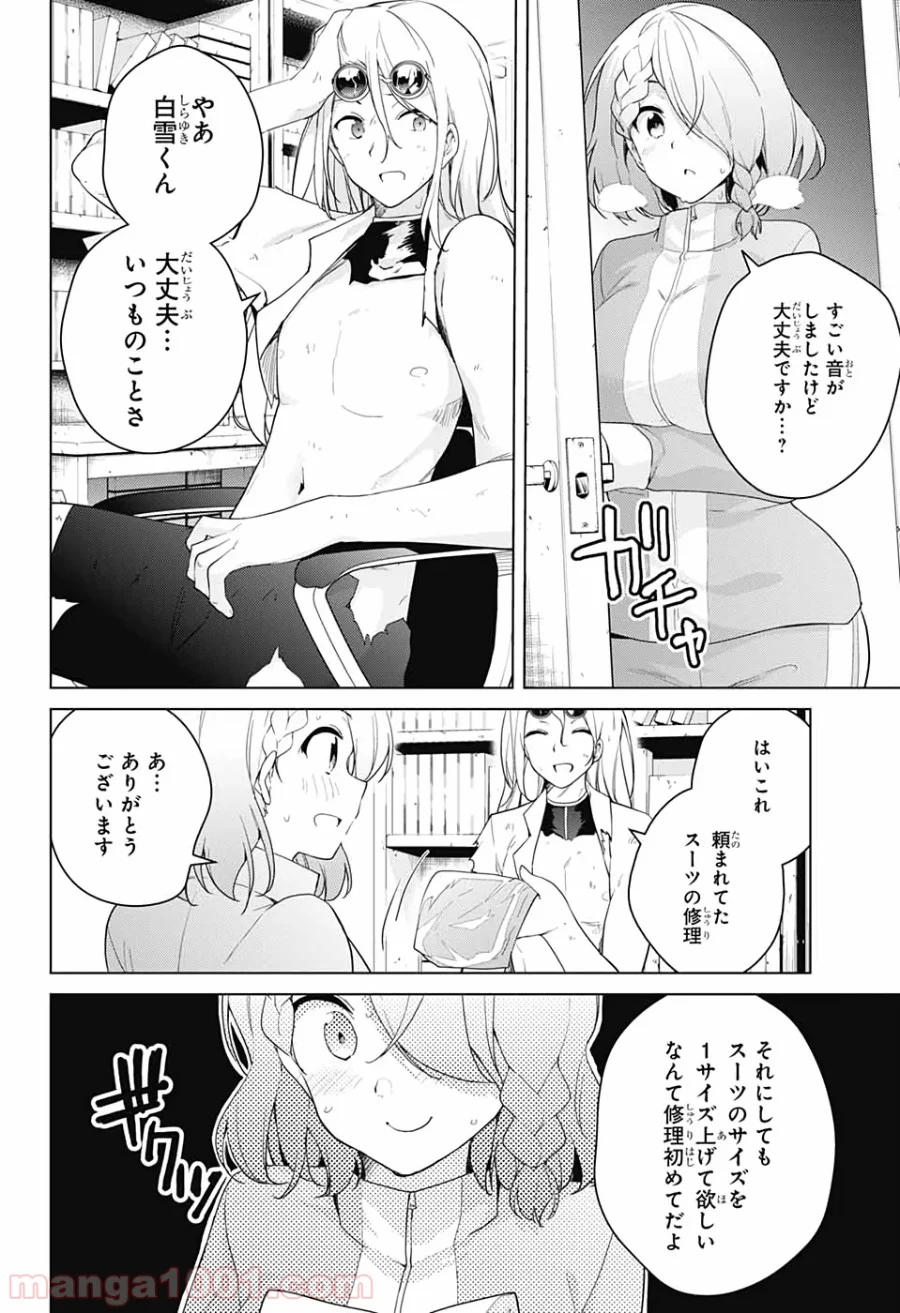 ド級編隊エグゼロス - 第46話 - Page 6