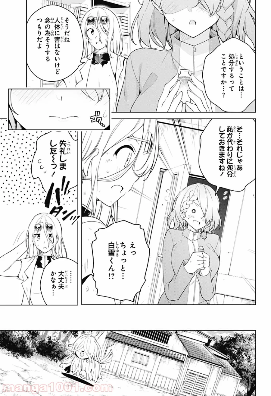 ド級編隊エグゼロス - 第46話 - Page 9