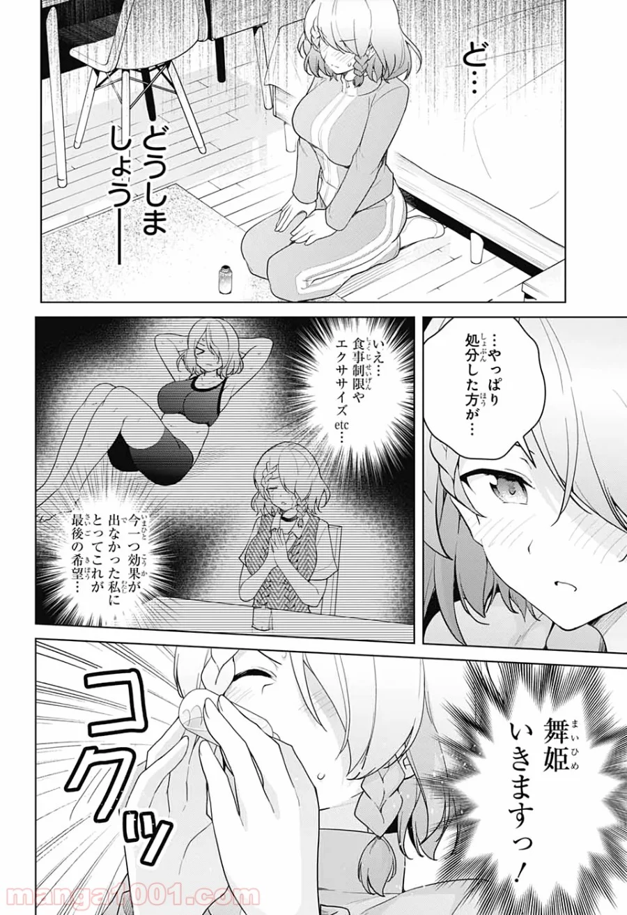 ド級編隊エグゼロス - 第46話 - Page 10