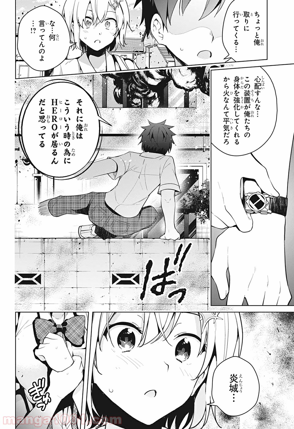 ド級編隊エグゼロス - 第48話 - Page 12