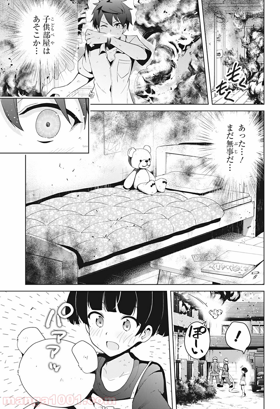 ド級編隊エグゼロス - 第48話 - Page 13