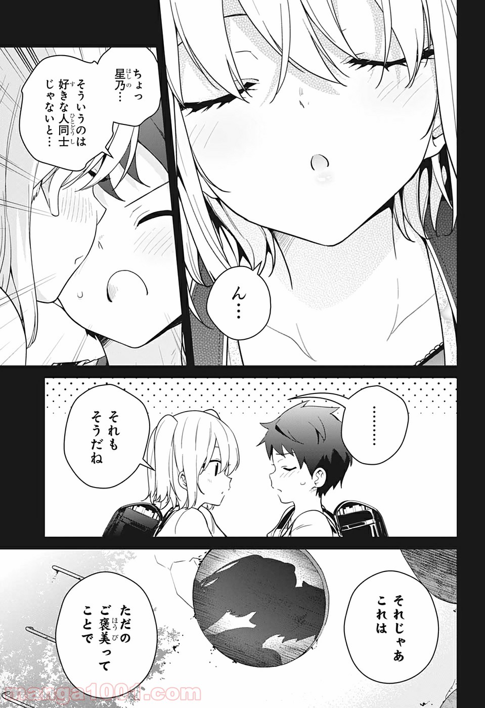 ド級編隊エグゼロス - 第48話 - Page 17