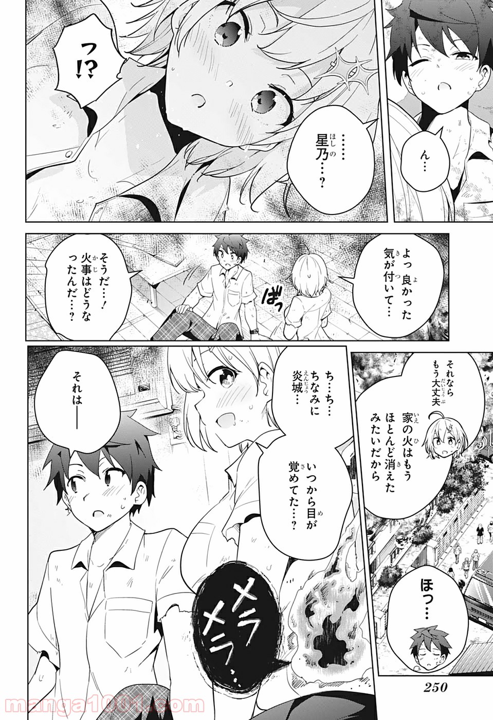 ド級編隊エグゼロス - 第48話 - Page 20