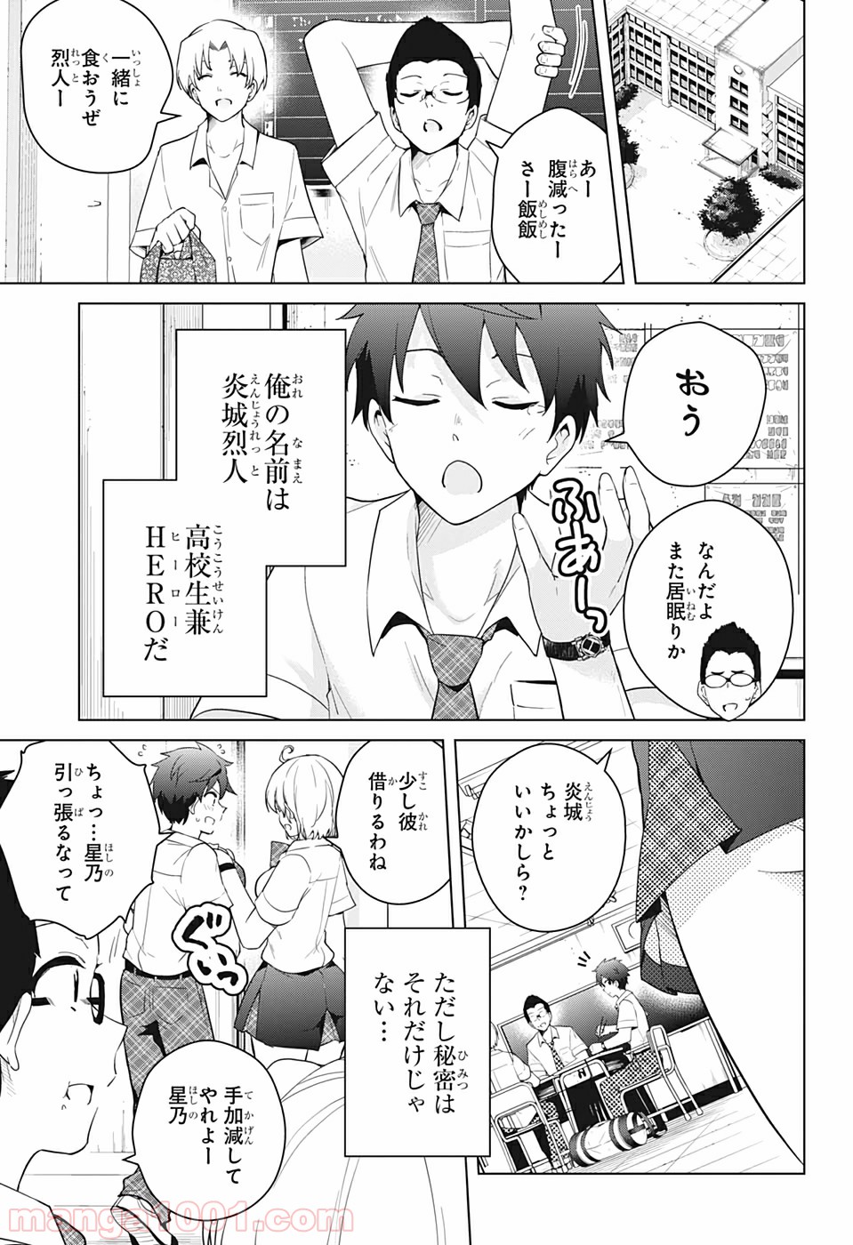 ド級編隊エグゼロス - 第48話 - Page 3