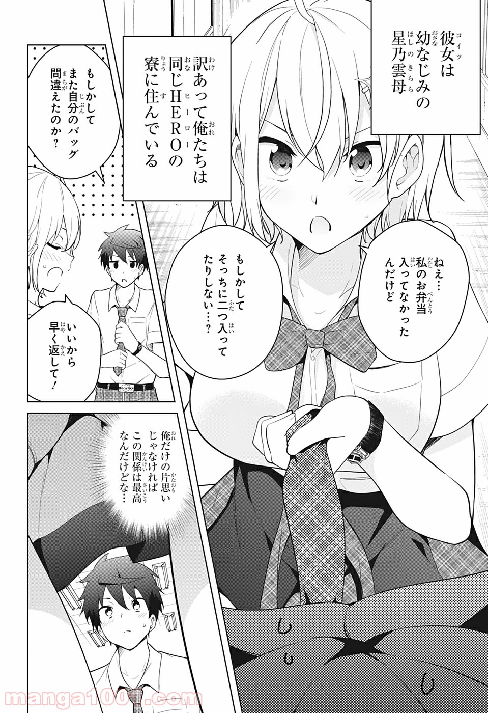 ド級編隊エグゼロス - 第48話 - Page 4