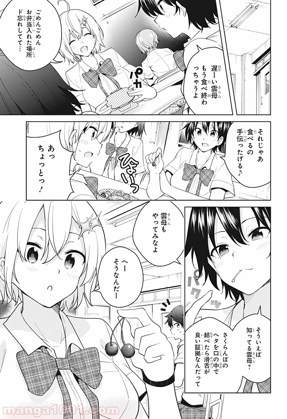 ド級編隊エグゼロス - 第48話 - Page 5