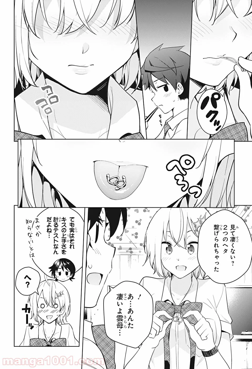 ド級編隊エグゼロス - 第48話 - Page 6