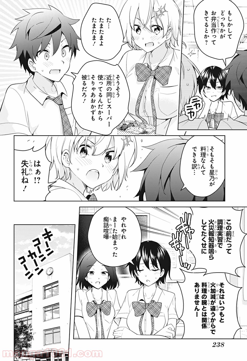 ド級編隊エグゼロス - 第48話 - Page 8