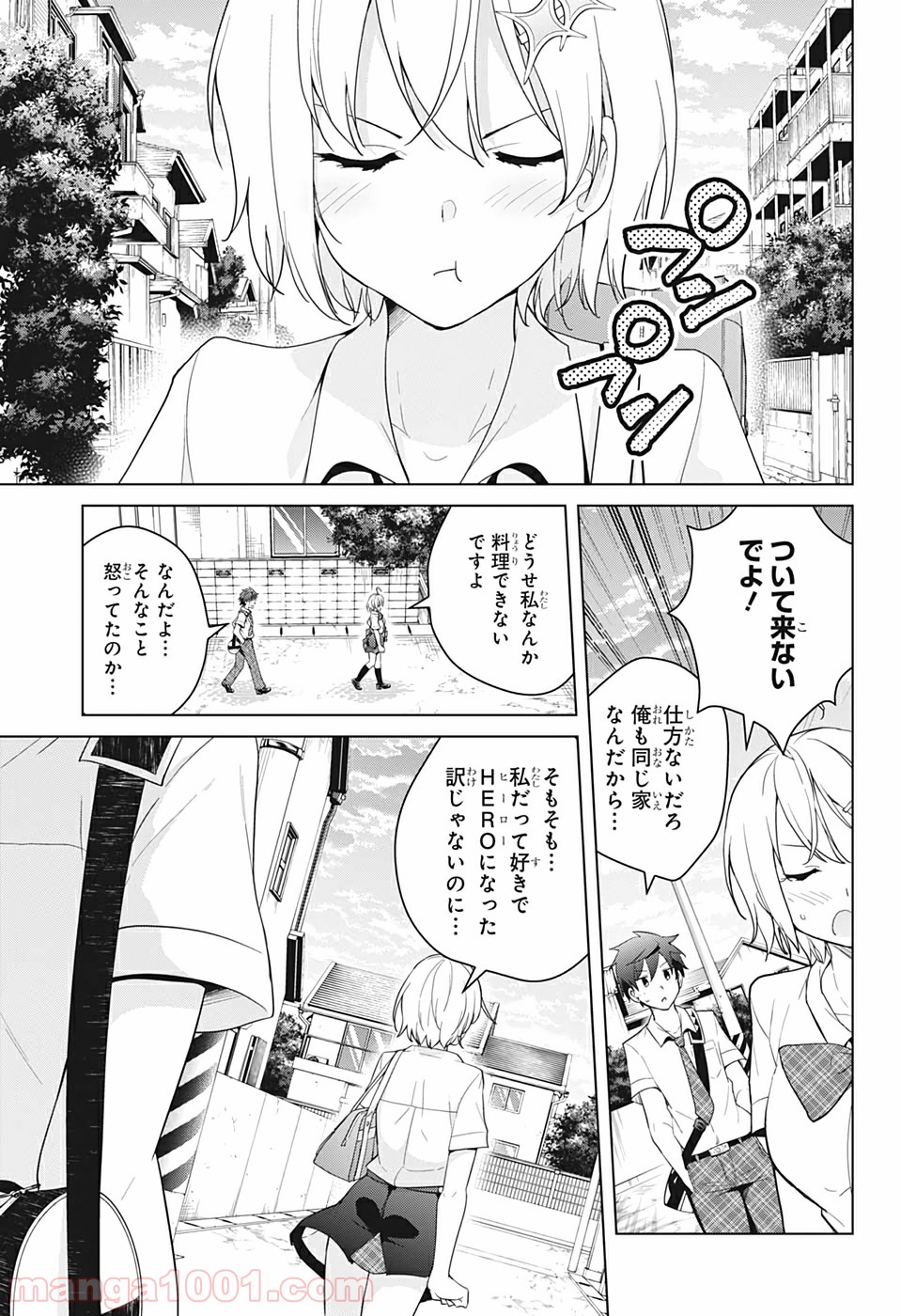 ド級編隊エグゼロス - 第48話 - Page 9