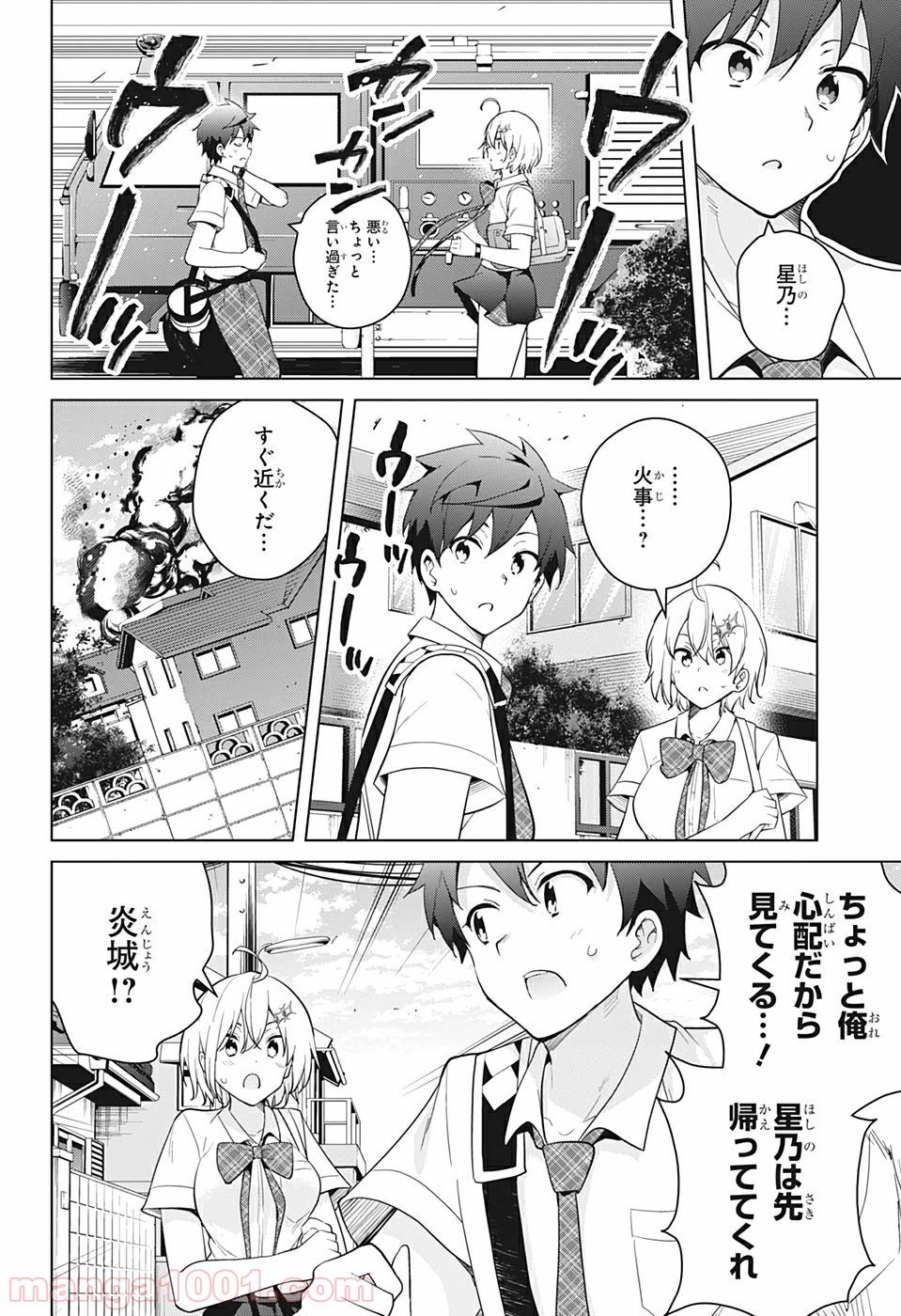 ド級編隊エグゼロス - 第48話 - Page 10