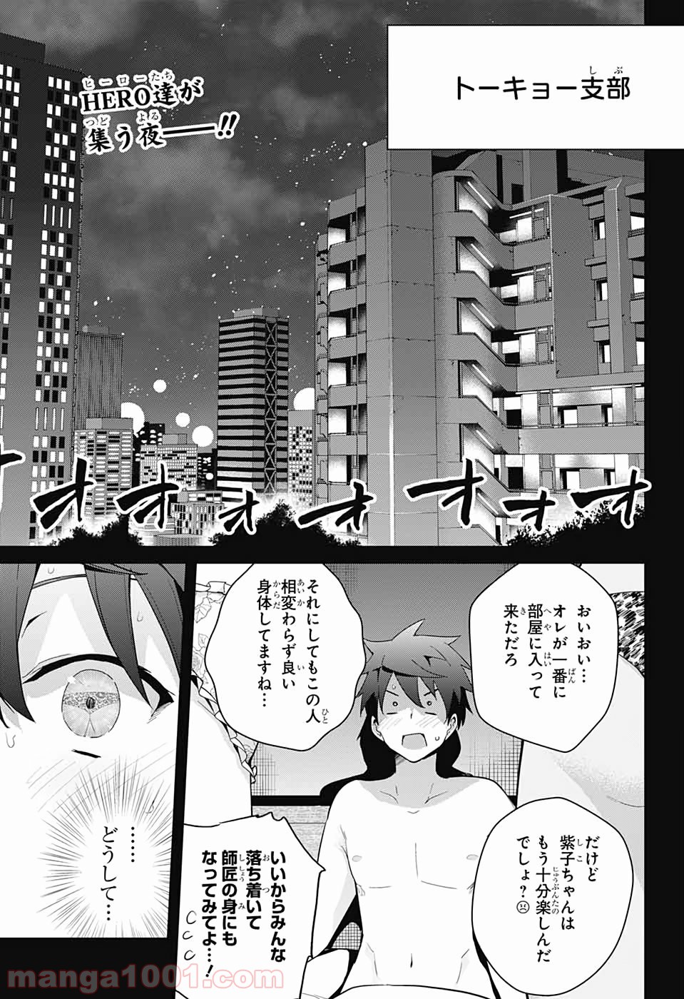 ド級編隊エグゼロス - 第49話 - Page 2