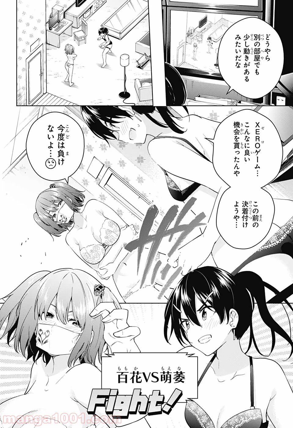 ド級編隊エグゼロス - 第49話 - Page 21