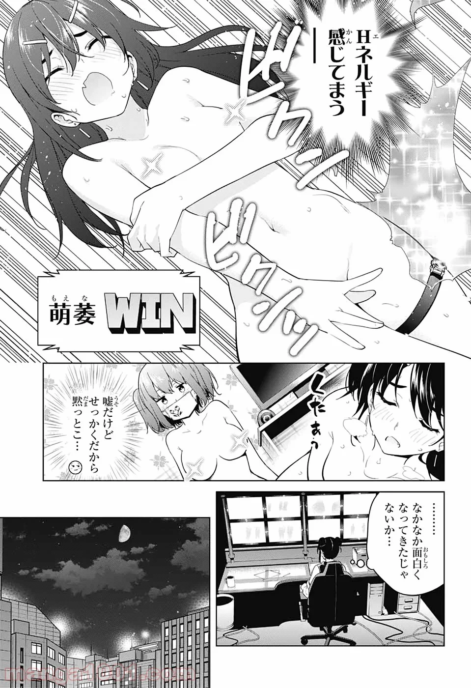 ド級編隊エグゼロス - 第49話 - Page 24