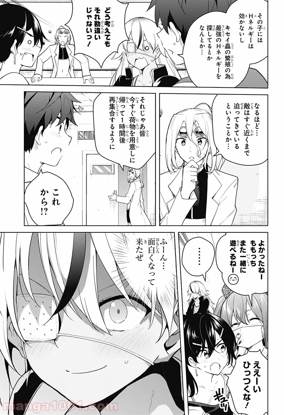 ド級編隊エグゼロス - 第49話 - Page 6